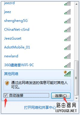 Windows WiFi防蹭网