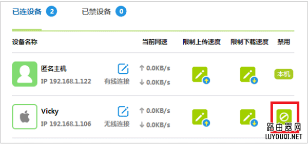 迅捷(FAST)路由器如何查看无线WiFi是否被蹭网?