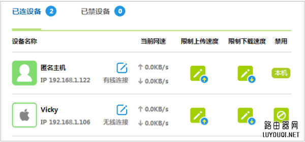 迅捷(FAST)路由器如何查看无线WiFi是否被蹭网?