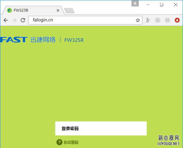 迅捷(FAST)路由器如何查看无线WiFi是否被蹭网?