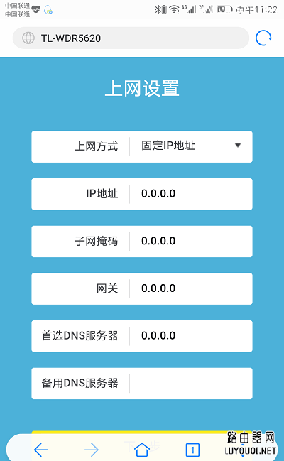 TP-Link����·�����ֻ�����������������