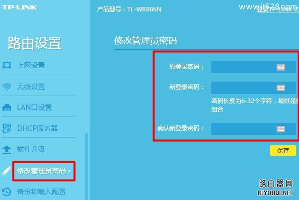TP-Link�°�·�����޸Ĺ���Ա����(��¼����)���÷���