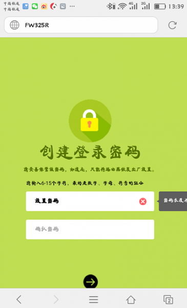 手机设置路由器的网址是多少