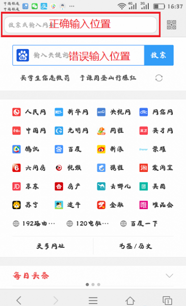 手机打不开tplogin.cn登陆界面怎么办