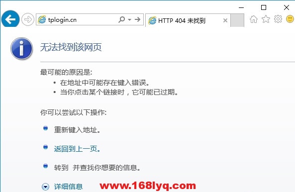 tplogin.cn����ҳ��򲻿��Ľ���취
