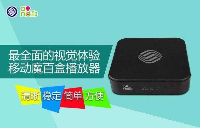 �ƶ�������Ӻ�IPTV�����������