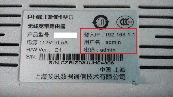 ��ô���ֻ������Ѷ(Phicomm)·����wifi���룿