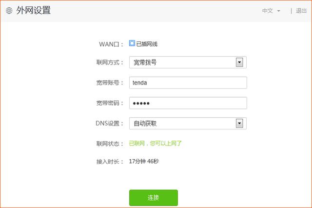 光猫能连网路由器却连不上网的解决办法