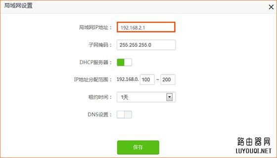 路由器设置界面冲突及IP地址变更最全解决方法