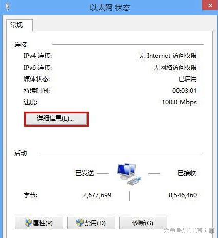 电脑上怎么查看路由器登陆地址