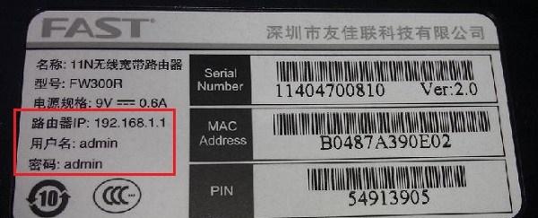 手机登陆路由器时登陆密码错误怎么办?