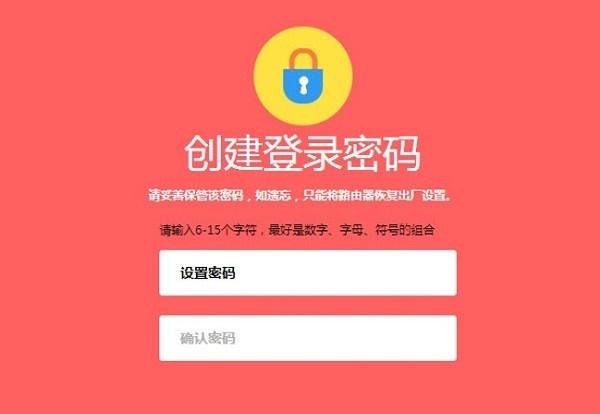手机登陆路由器时登陆密码错误怎么办?