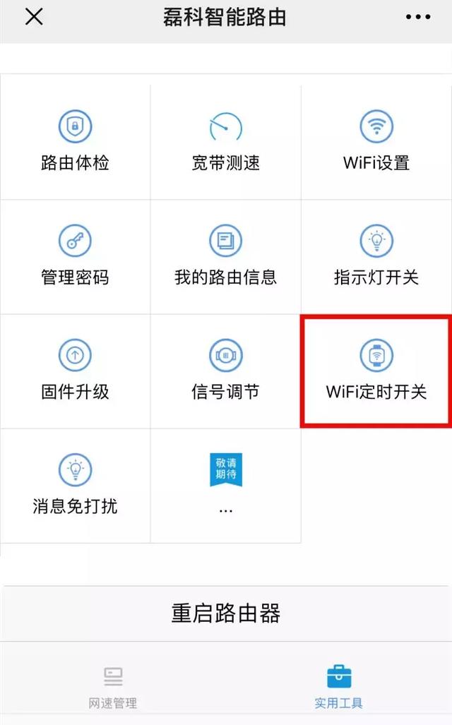 睡觉的时候要关路由器吗?