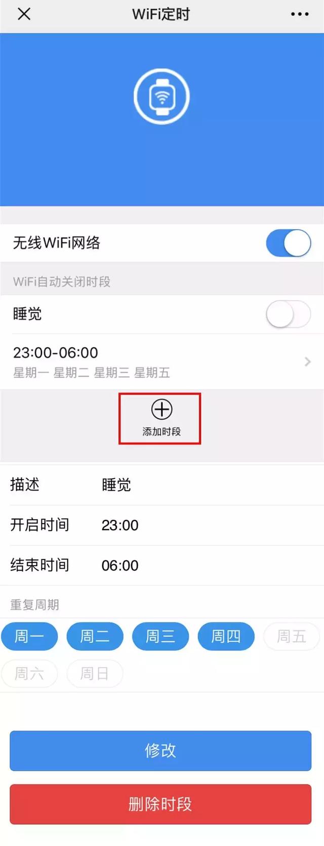 睡觉的时候要关路由器吗?