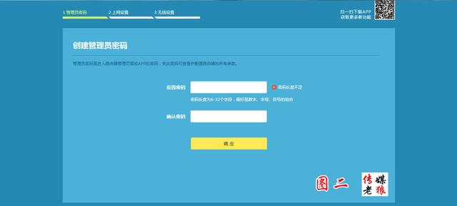 自己在家怎样轻松设置路由器?