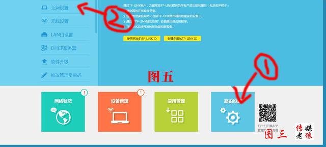 自己在家怎样轻松设置路由器?