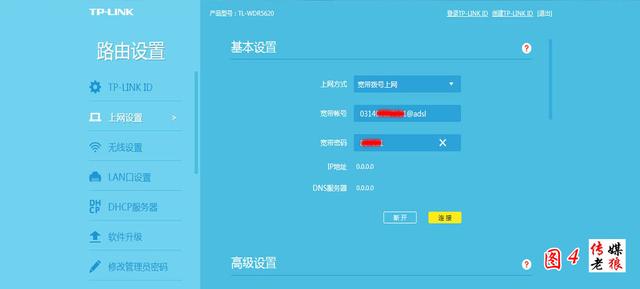 自己在家怎样轻松设置路由器?