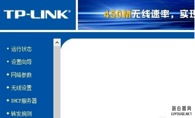 进入路由器设置界面 进入路由器设置界面
