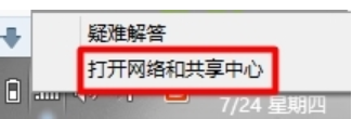 路由器 路由器