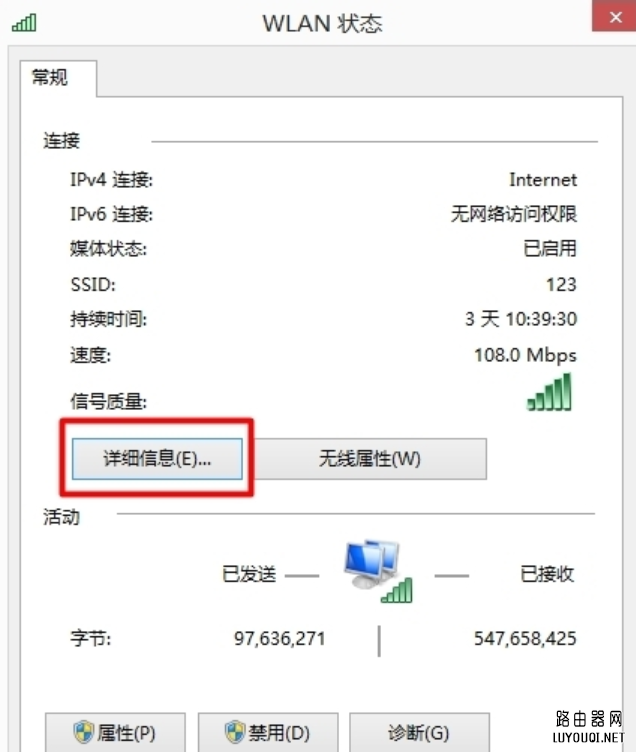进入路由器设置界面 进入路由器设置界面