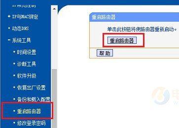 无线路由器怎么重启?