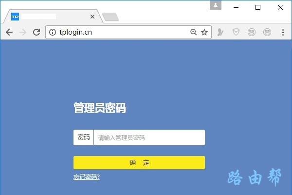 无线路由器怎么修改登录密码?