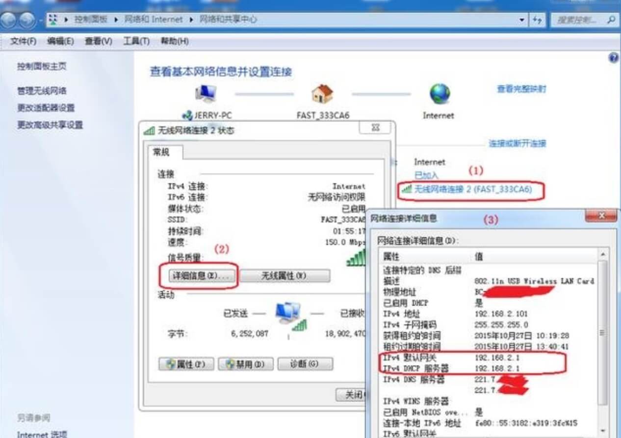 路由器网址是多少?查看路由器IP地址的方法
