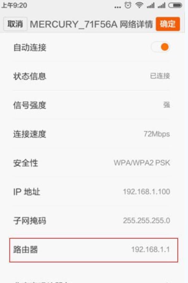 路由器网址是多少?查看路由器IP地址的方法