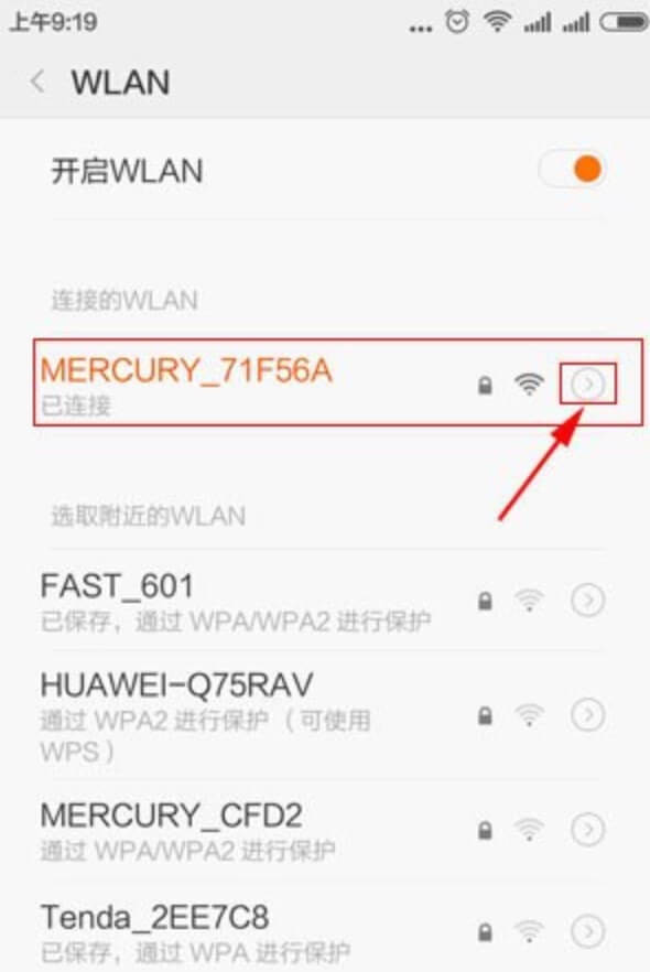 路由器网址是多少?查看路由器IP地址的方法