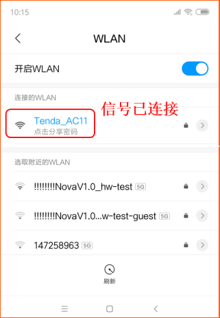 �ֻ���ô�������ص�wifi��������