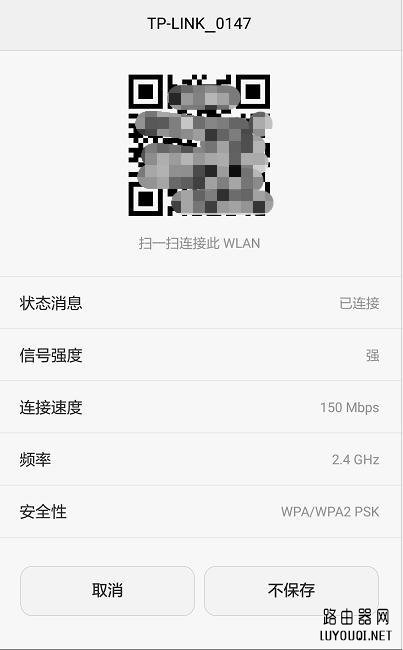 ��һ�в鿴�ֻ��Ѿ����ӵ�wifi�������������