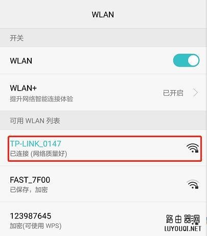 ��һ�в鿴�ֻ��Ѿ����ӵ�wifi�������������