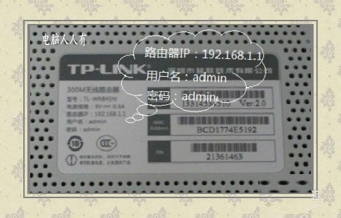 192.168.1.1官网登陆地址怎么查看