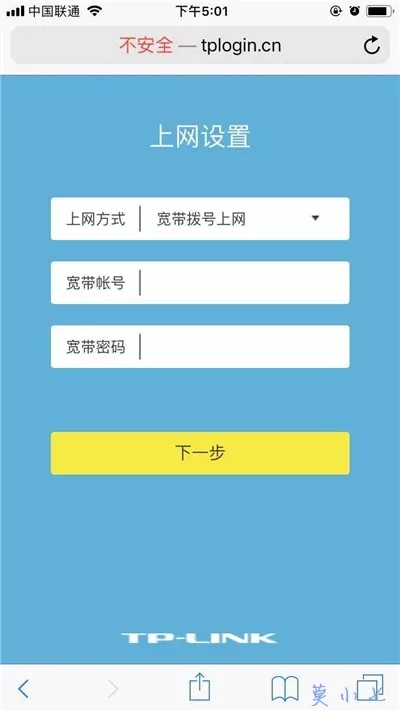 tplink路由器手机怎么设置?