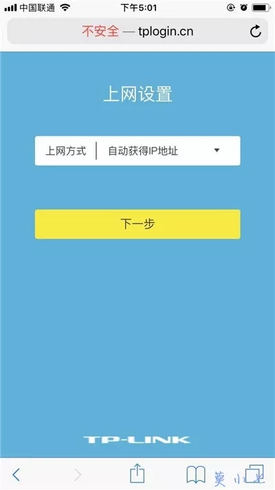 tplink路由器手机怎么设置?