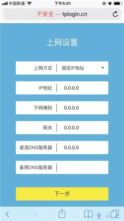 tplink路由器手机怎么设置?