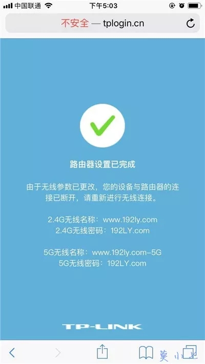 tplink路由器手机怎么设置?