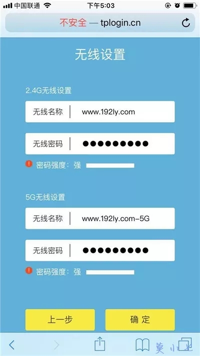 tplink路由器手机怎么设置?