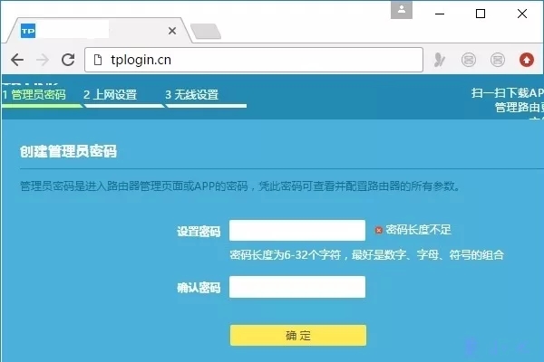 tplink路由器管理员密码忘了怎么办?