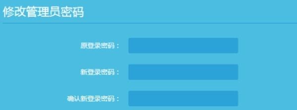 路由器如何修改wifi管理员密码?