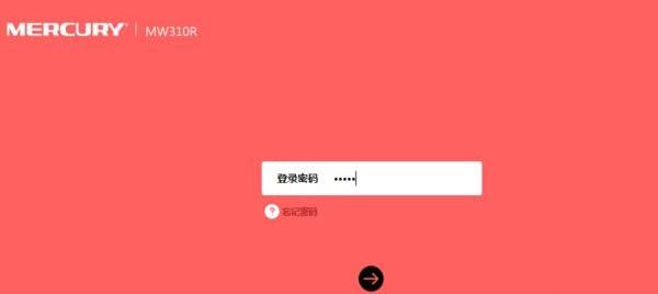 路由器如何修改wifi管理员密码?