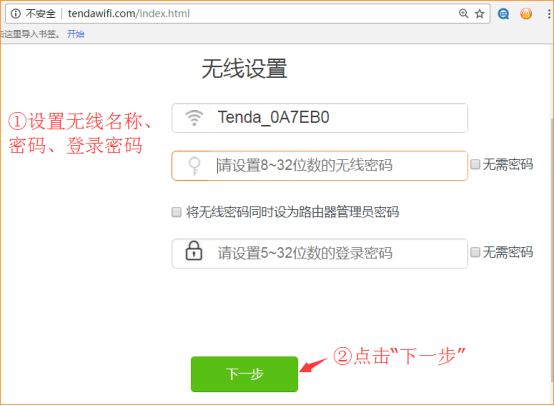腾达路由器怎么设置无线中继?