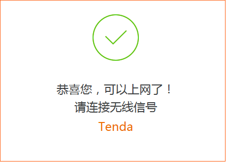 腾达路由器怎么设置无线中继?