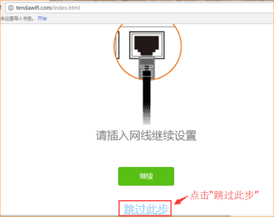 腾达路由器怎么设置无线中继?