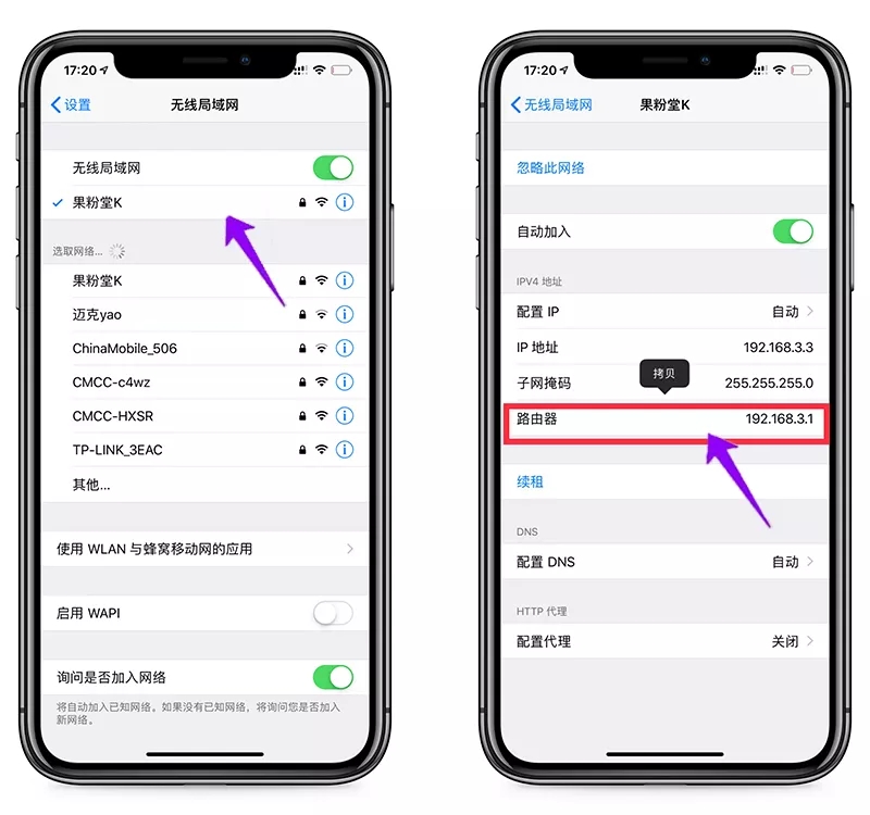 iPhone�ֻ���ô�޸�WiFi����