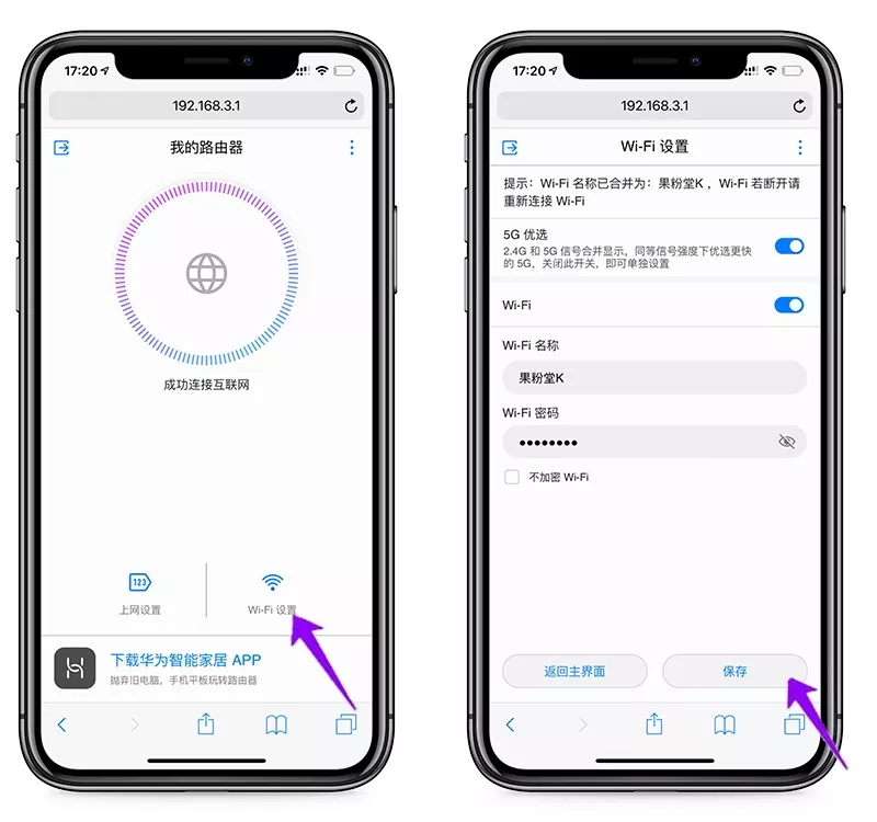 iPhone�ֻ���ô�޸�WiFi����