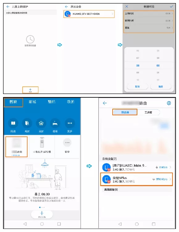 ��Ϊ���ܼҾ�APP����·�����ķ���
