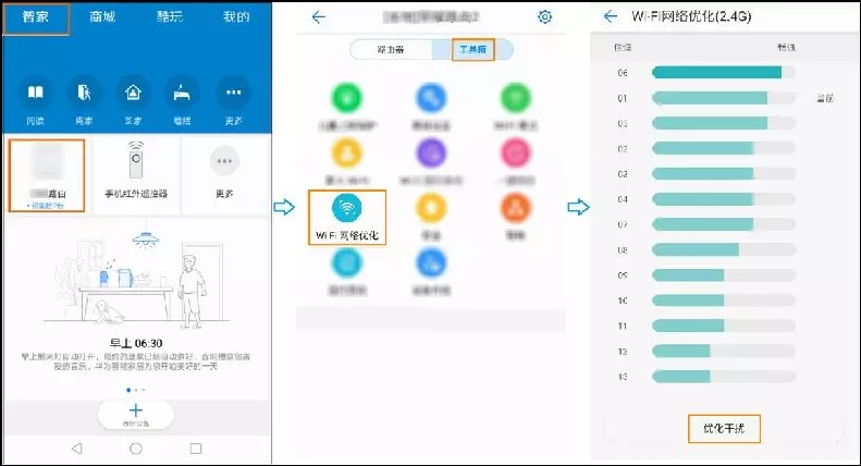 ��Ϊ���ܼҾ�APP����·�����ķ���