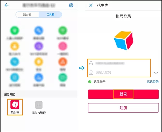��Ϊ���ܼҾ�APP����·�����ķ���