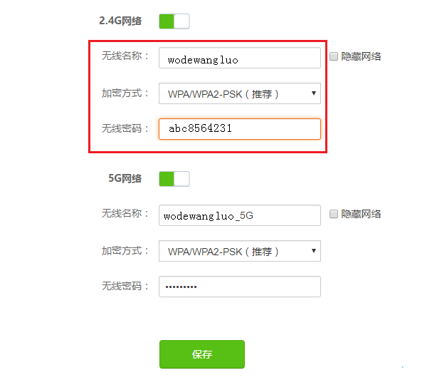 wifi名称、wifi密码、安全性(加密方式),必须与路由器中的一致,才能连接成功